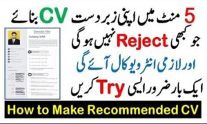 how to build the best resume | Download CV Format 2023