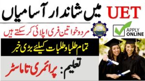 Latest Jobs in the University of Engineering Lahore 2022