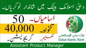 Dubai Islamic Bank Jobs 1024x576 1