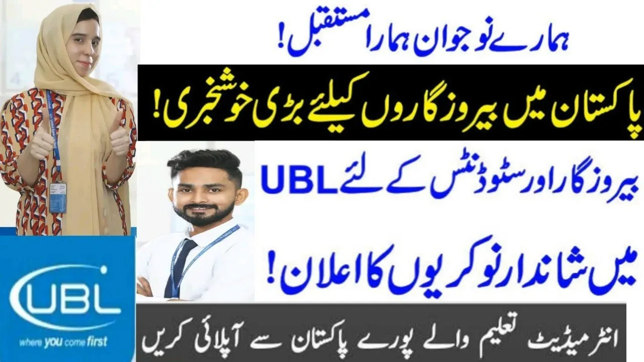 United Bank Limited UBL Cash Officer Jobs 2023