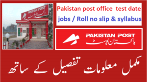 Pakistan post office test date 2023 (jobs) Roll no slip & syllabus