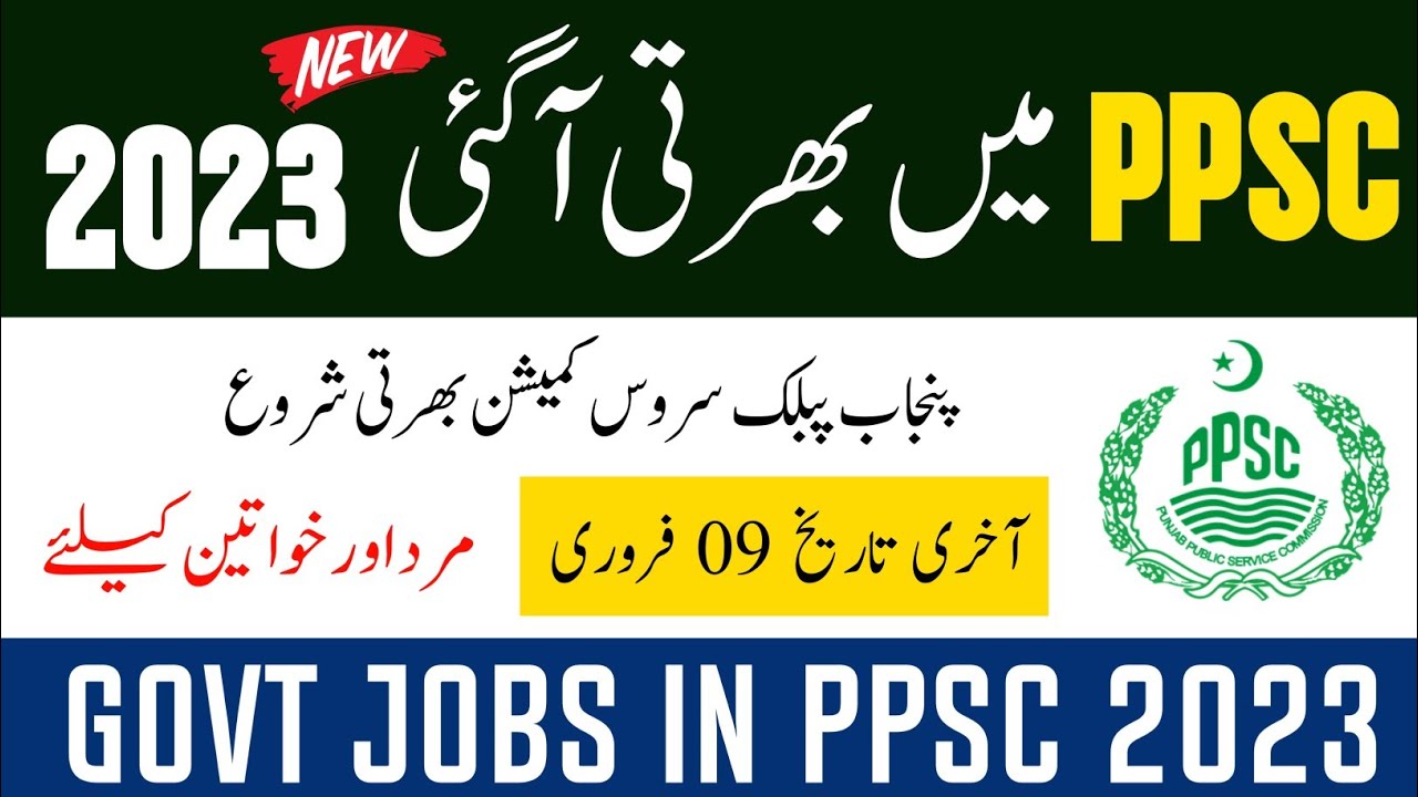 PPSC Jobs 2023 Latest Advertisement