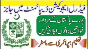 Latest Jobs in Ministry of Federal Education and Professional Training 2023.