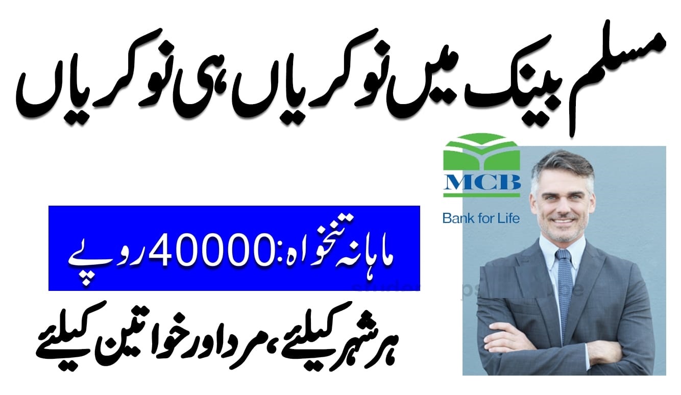 Latest Jobs in MCB Bank