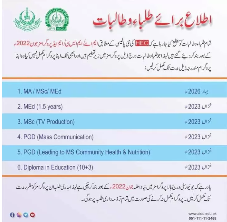 Announcement By Allama Iqbal Open University