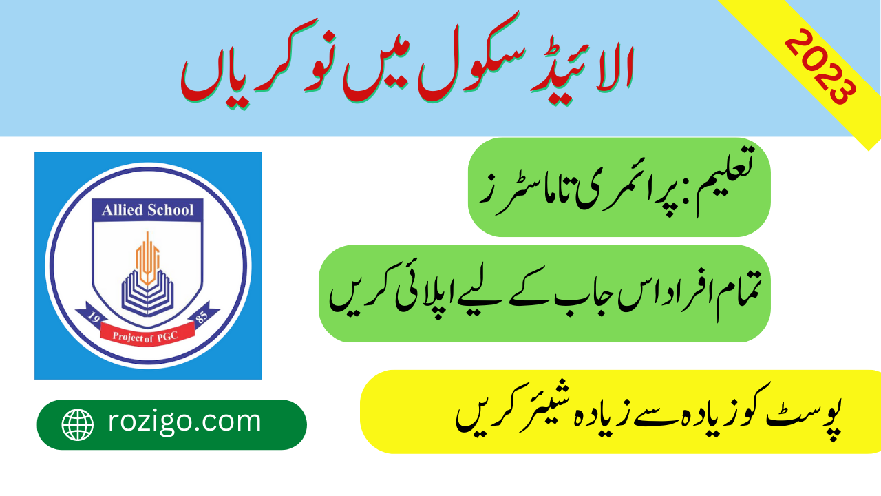 Jobs in Allied Public Schools Islamabad