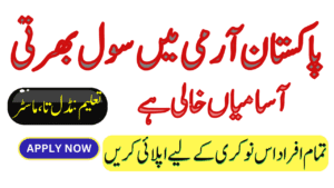 Latest Jobs in Army Ordnance Depot Gujranwala Cantt 2023