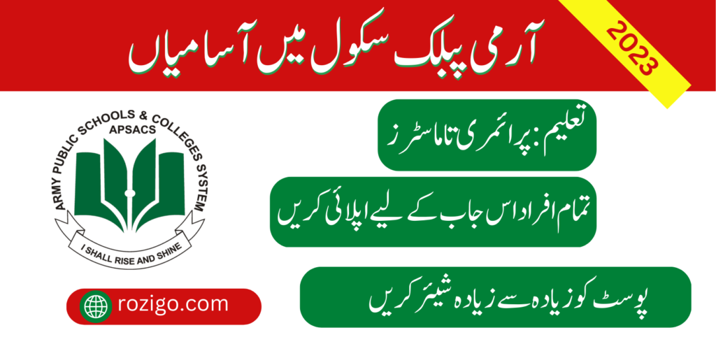 Jobs in Cadet College