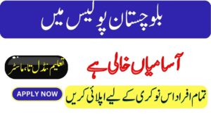 Latest Jobs in Baluchistan Police 2023