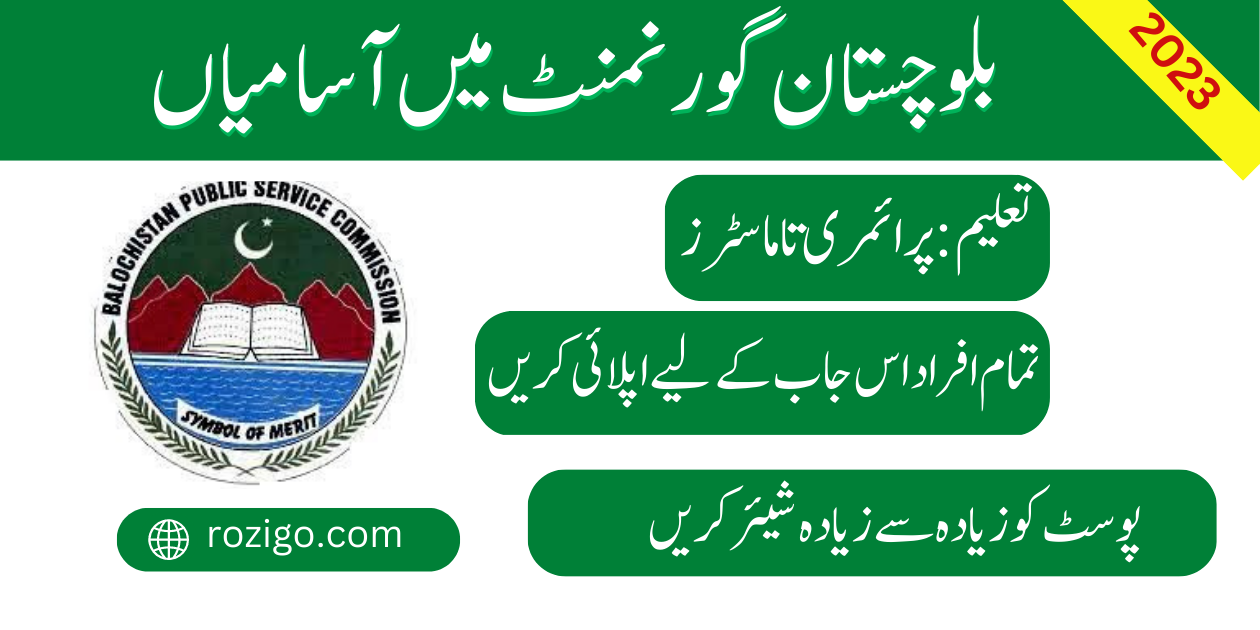 Jobs in Baluchistan Service Commission