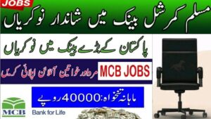 Amazing Jobs in MCB Ltd 2023 | Apply online in Muslim Commercial Bank Ltd