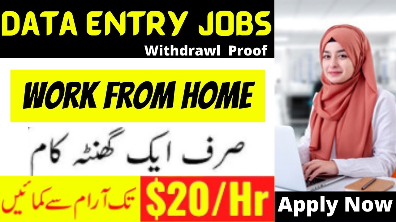 Top 05 Data entry Online Jobs in Pakistan