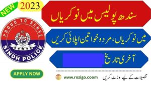 New Jobs in Sindh Police Bomb Disposal Department 2023