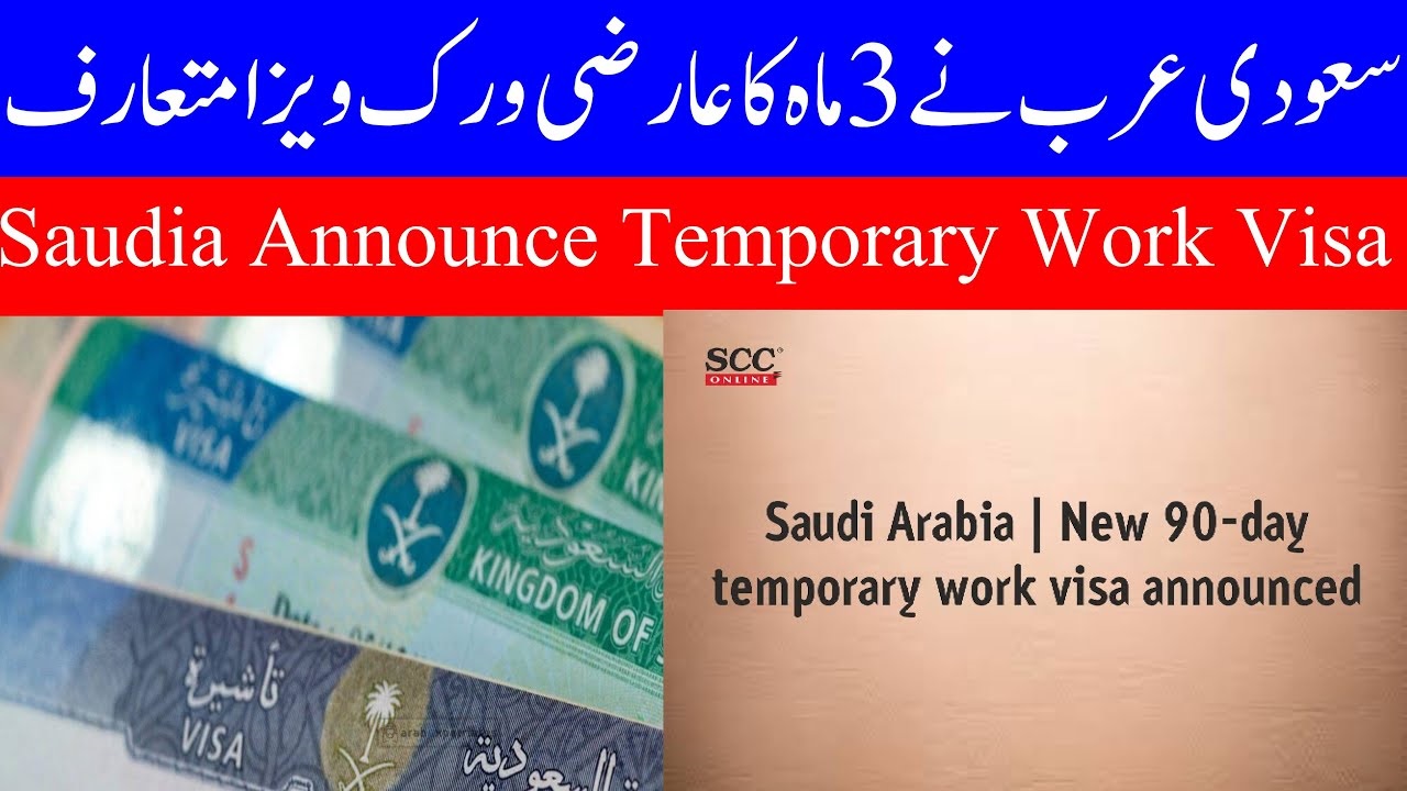 Saudi Arabia has introduced a 3-month temporary work visa