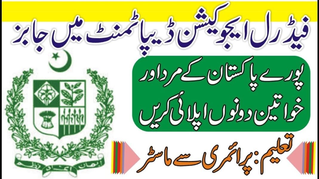Latest Jobs In Higher Education Commission HEC 2023 Latest jobs in higher education commission hec 2023