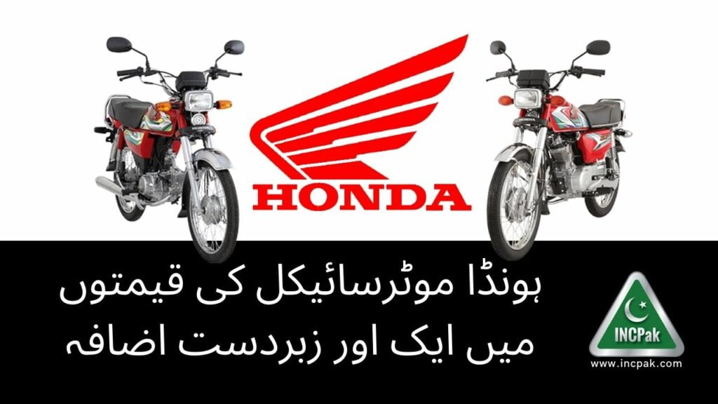 Price Increase in Honda Bikes