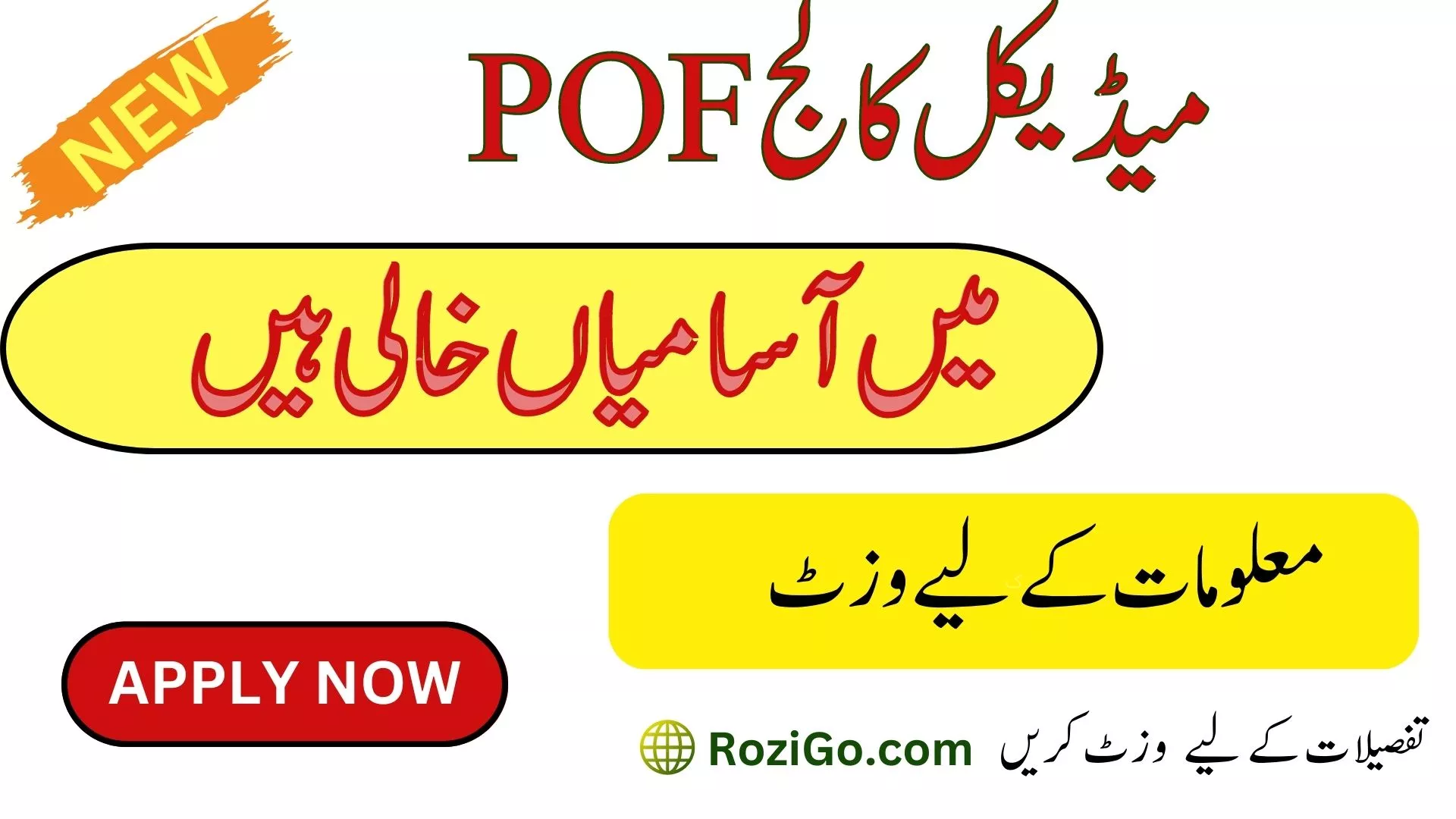 Jobs in Pakistan Ordnance Factories