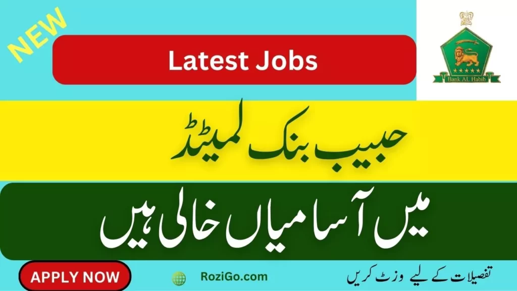 jobs in Habib bank Limited
