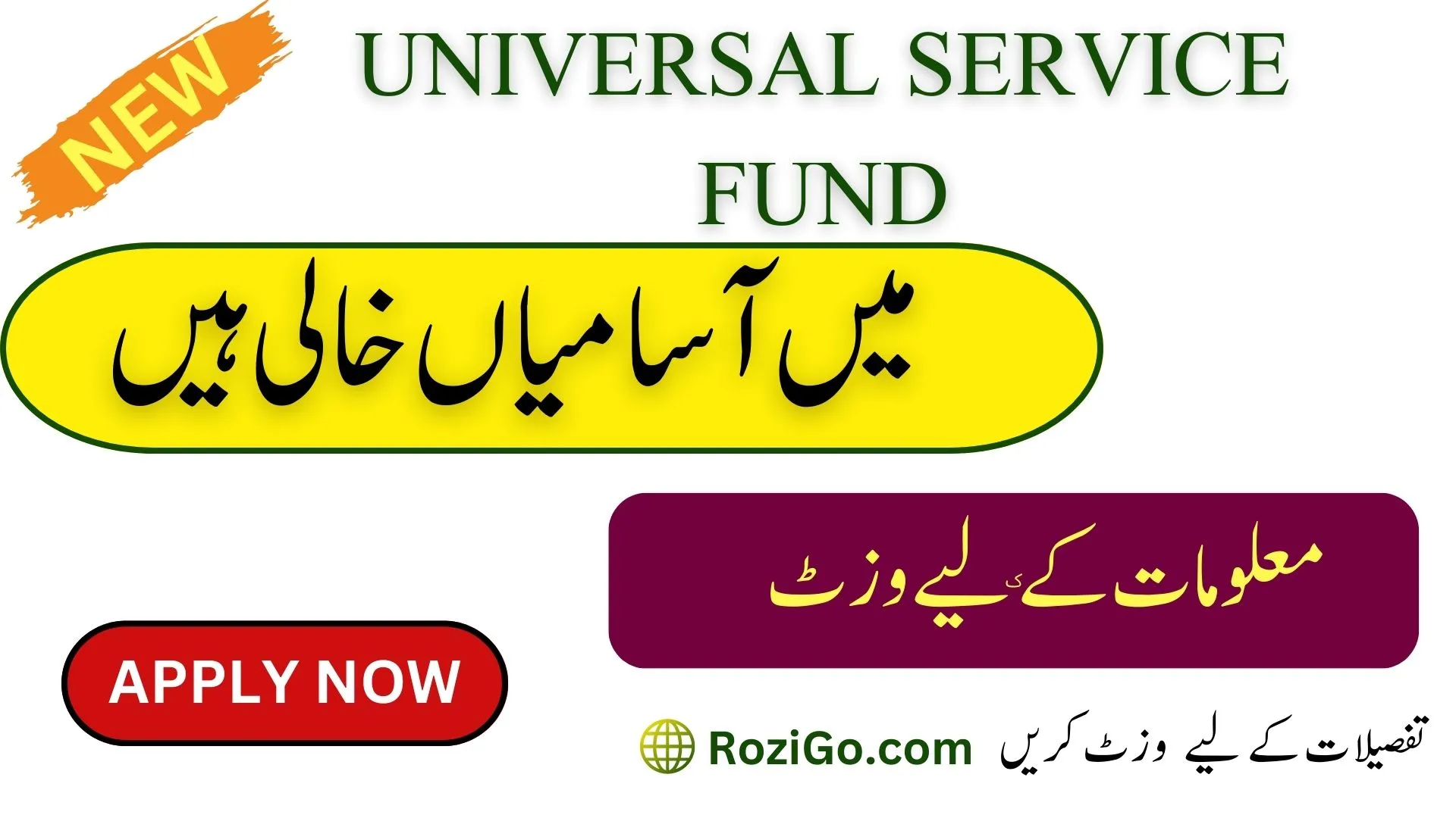 Jobs in Universal Service Fund Department