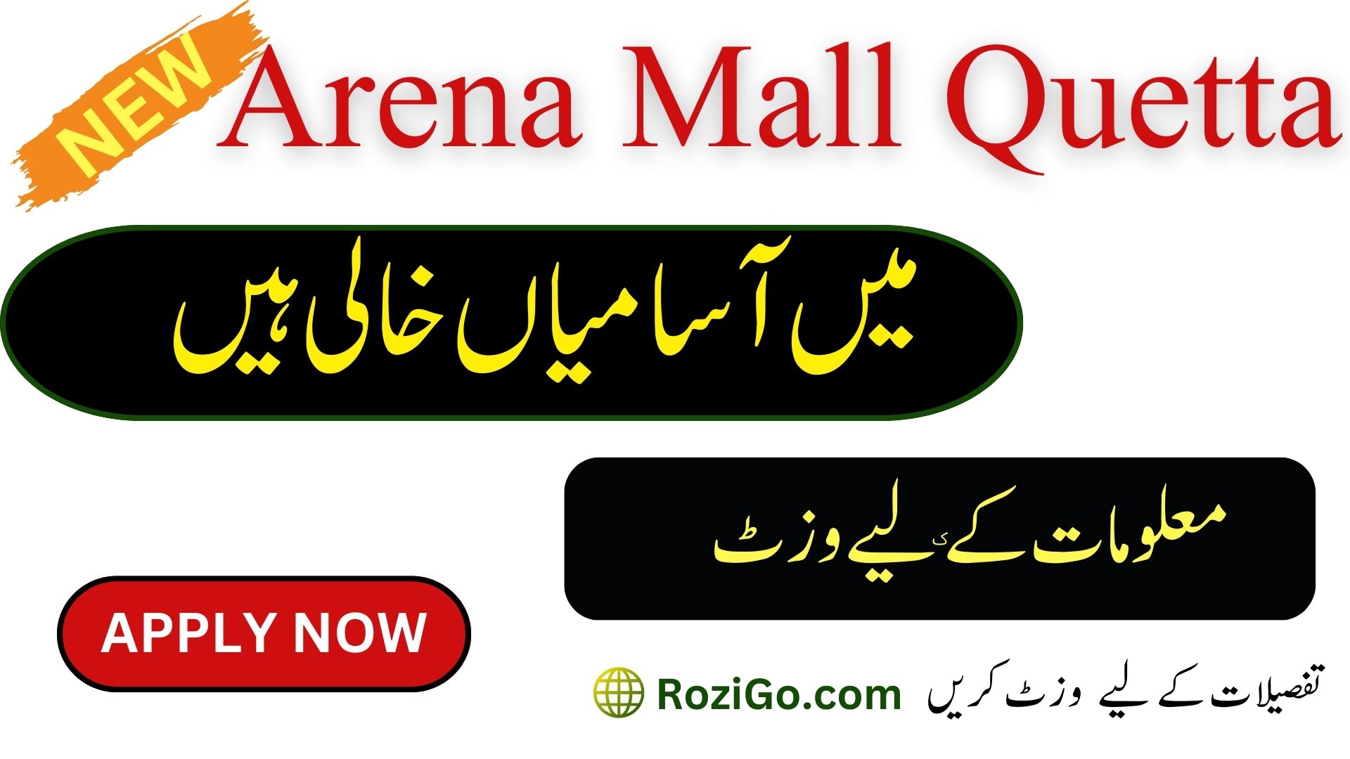 Jobs in Arena Mall Quetta