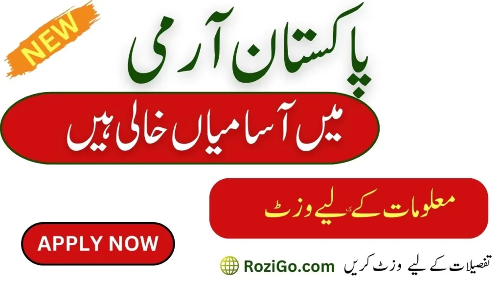 Latest Jobs in Pakistan Army