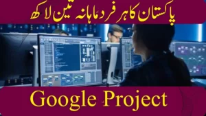 Amazing Offer Pakistani Youth Can Earn up to Rs. 300,000 as Google Launches Free IT Training