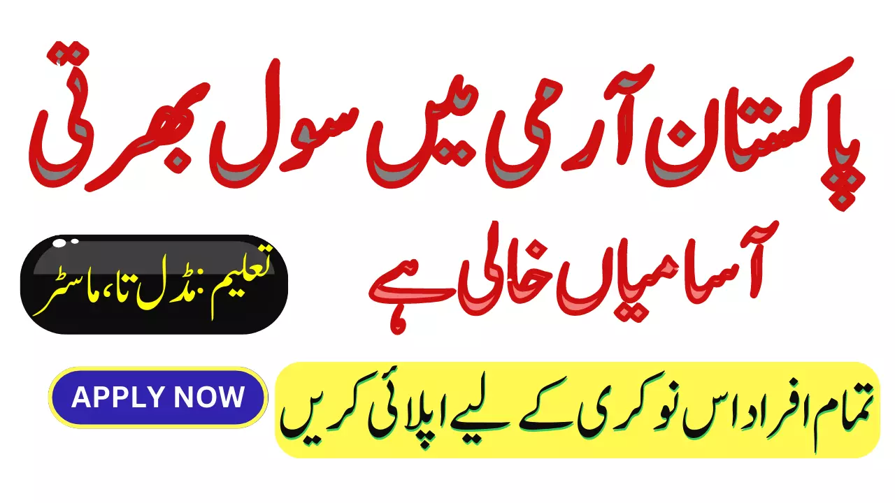 New Jobs in Pak Army