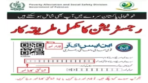 Amazing Information BISP Registration check by cnic 2023