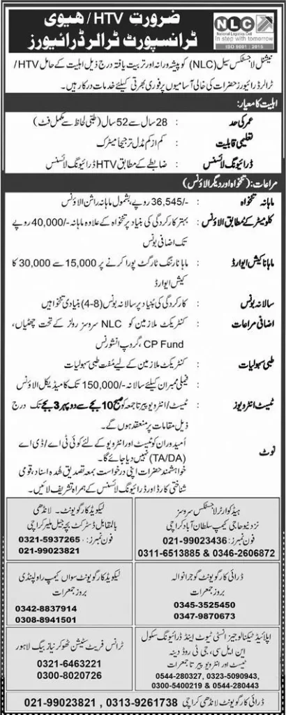 Jobs in National Logistic Cell NLC