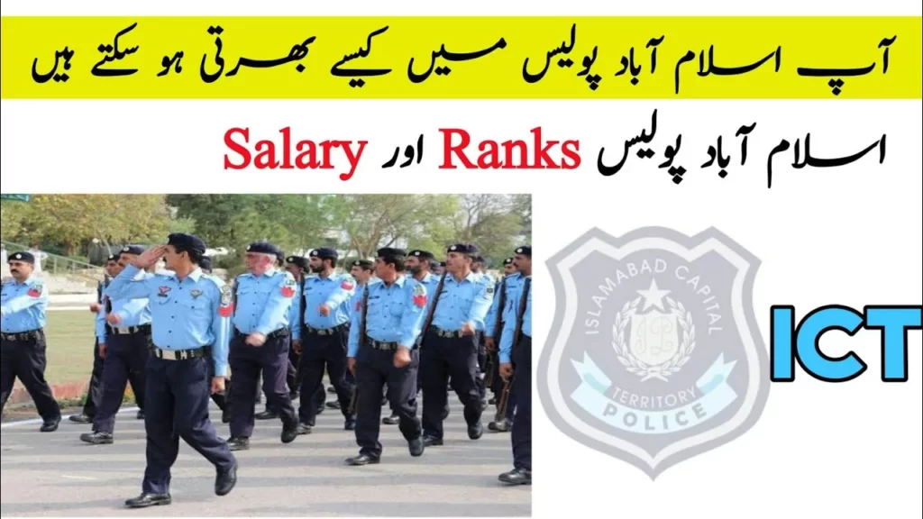 Salary of Islamabad Police