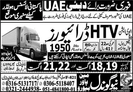 Jobs as Taxi Driver in Sharjah