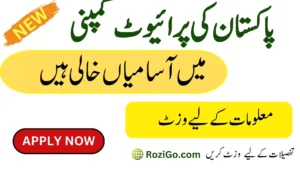 Latest Jobs in Philps Morris Pakistan Ltd 2023