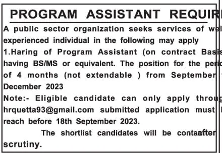 Public Sector Organization Quetta Jobs 2023