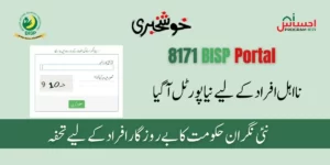 8171 BISP Portal | 8171 Ehsaas Program Online Registration