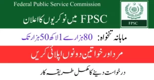 FPSC Jobs Advertisement No 8/2023 New Vacancies