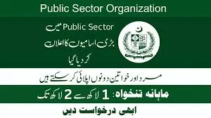 Public Sector Organization Quetta Jobs 2023 New Vacancies