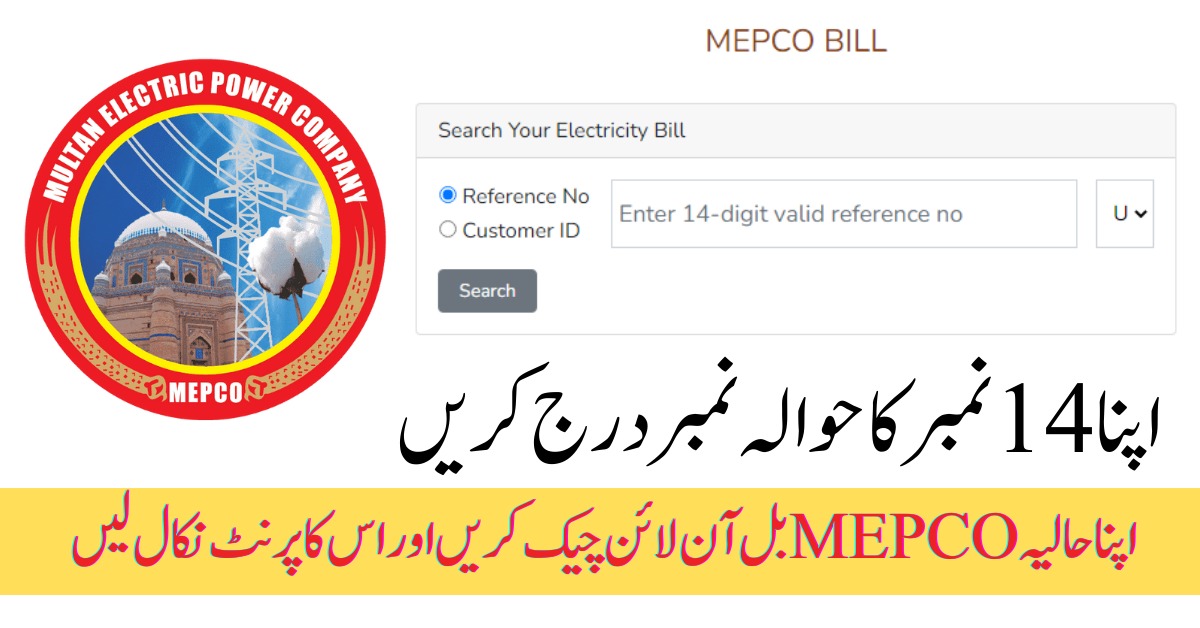 MEPCO bill Online