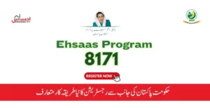 Ehsaas Program 8171 Online Registration New