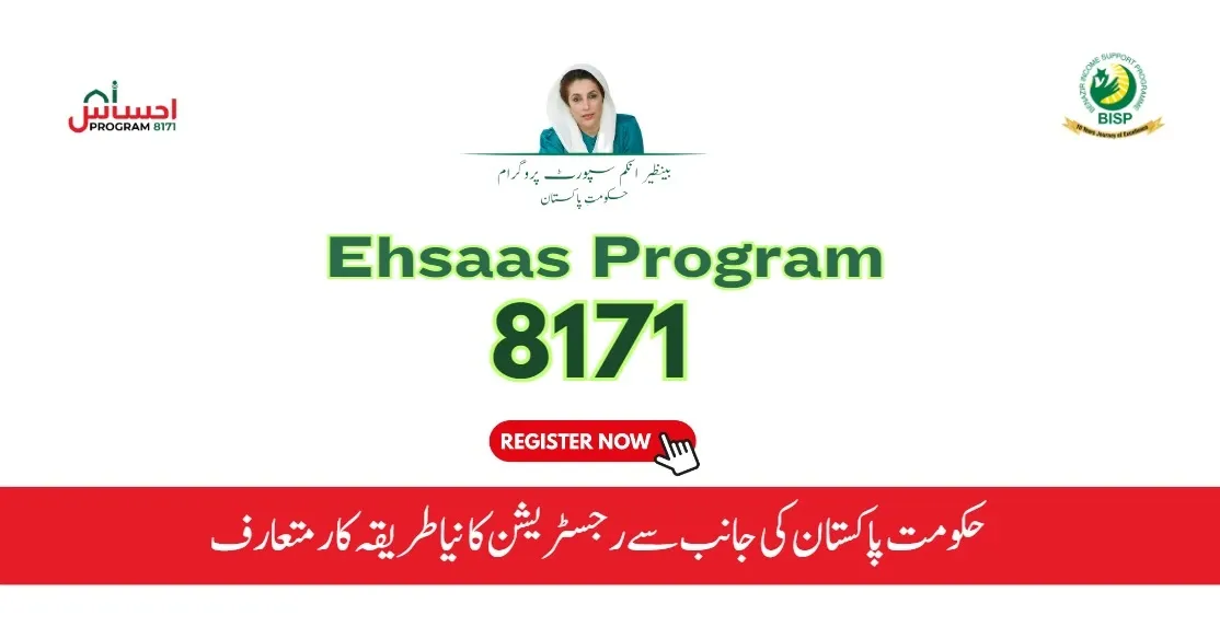 Ehsaas Program 8171 Online Registration New