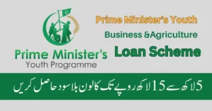 Prime Minister Youth Program Loan Scheme 2024