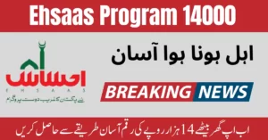 Government Of Pakistan Announced Ehsaas Program 14000 
