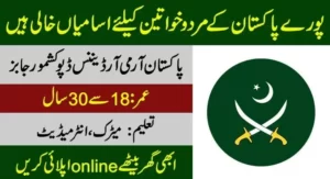 Pak Army Ordnance Depot Jobs 2023