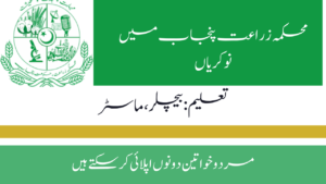 Agriculture Department Punjab Jobs