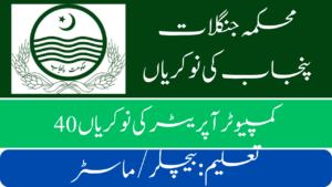 Forest Department Punjab Jobs