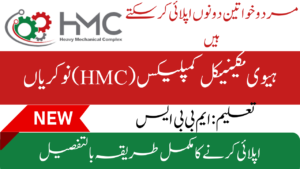 Heavy Mechanical Complex HMC Jobs 2024 1