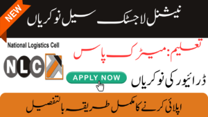 National Logistics Cell Jobs