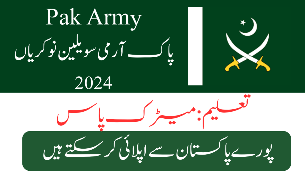 Pak Army Civilian Jobs 2024 Download Form Rozigo Com   Pak Army Civilian Jobs 1024x576 