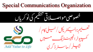 Special Communications Organization Jobs