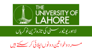 Teaching Staff Required – The University of Lahore Jobs 2024