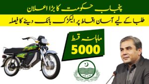 How students can register for the motorcycle scheme in Punjab?